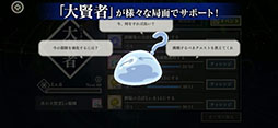 転生したらスライムだった件 魔王と竜の建国譚