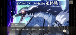 転生したらスライムだった件 魔王と竜の建国譚