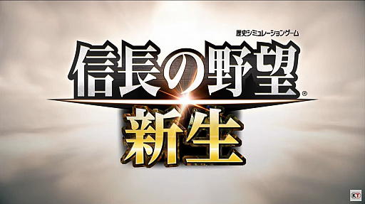 画像ギャラリー No.001のサムネイル画像 / シリーズ最新作「信長の野望・新生」発表。2021年発売予定