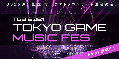 画像ギャラリー No.002のサムネイル画像 / TGS 2021，コーエーテクモの公式番組が10月2日20：00に配信決定。「信長の野望・新生」などの新作や，未発表タイトルの情報も公開予定