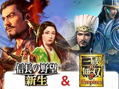 TGS 2021，コーエーテクモの公式番組が10月2日20：00に配信決定。「信長の野望・新生」などの新作や，未発表タイトルの情報も公開予定