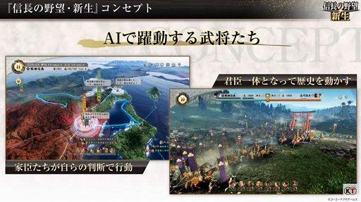 画像ギャラリー No.002のサムネイル画像 / ［TGS 2021］「信長の野望・新生」の発売は2022年初頭。新情報やプロモーションムービーが公開された配信をレポート