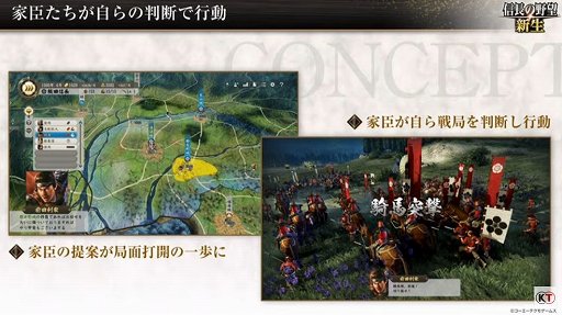 画像ギャラリー No.003のサムネイル画像 / ［TGS 2021］「信長の野望・新生」の発売は2022年初頭。新情報やプロモーションムービーが公開された配信をレポート