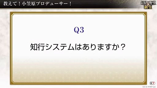 画像ギャラリー No.006のサムネイル画像 / ［TGS 2021］「信長の野望・新生」の発売は2022年初頭。新情報やプロモーションムービーが公開された配信をレポート