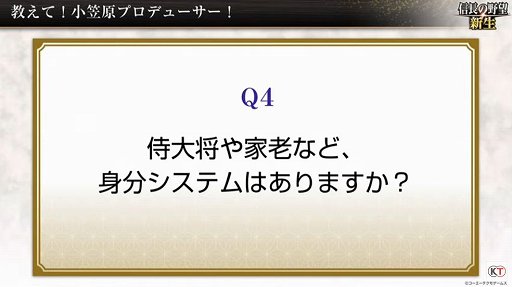 画像ギャラリー No.007のサムネイル画像 / ［TGS 2021］「信長の野望・新生」の発売は2022年初頭。新情報やプロモーションムービーが公開された配信をレポート