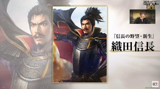 画像ギャラリー No.008のサムネイル画像 / ［TGS 2021］「信長の野望・新生」の発売は2022年初頭。新情報やプロモーションムービーが公開された配信をレポート
