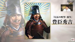 画像ギャラリー No.009のサムネイル画像 / ［TGS 2021］「信長の野望・新生」の発売は2022年初頭。新情報やプロモーションムービーが公開された配信をレポート