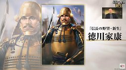 画像ギャラリー No.010のサムネイル画像 / ［TGS 2021］「信長の野望・新生」の発売は2022年初頭。新情報やプロモーションムービーが公開された配信をレポート