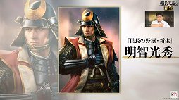 画像ギャラリー No.011のサムネイル画像 / ［TGS 2021］「信長の野望・新生」の発売は2022年初頭。新情報やプロモーションムービーが公開された配信をレポート