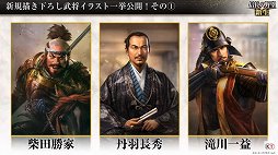 画像ギャラリー No.013のサムネイル画像 / ［TGS 2021］「信長の野望・新生」の発売は2022年初頭。新情報やプロモーションムービーが公開された配信をレポート