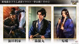 画像ギャラリー No.014のサムネイル画像 / ［TGS 2021］「信長の野望・新生」の発売は2022年初頭。新情報やプロモーションムービーが公開された配信をレポート