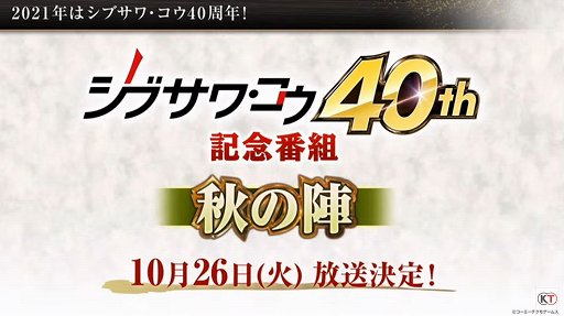 画像ギャラリー No.015のサムネイル画像 / ［TGS 2021］「信長の野望・新生」の発売は2022年初頭。新情報やプロモーションムービーが公開された配信をレポート