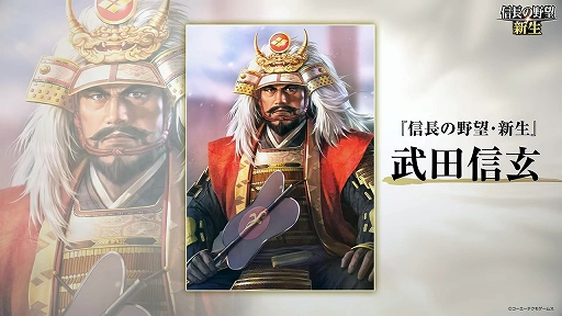 画像ギャラリー No.011のサムネイル画像 / シブサワ・コウ40周年記念番組 秋の陣をレポート。Team NINJAが三國志の新作アクションを開発中。「信長の野望・新生」の実機プレイも披露