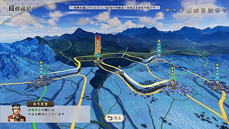 画像ギャラリー No.005のサムネイル画像 / 「信長の野望・新生」，“行軍”や“合戦”の情報を公開。自ら考え行動する家臣と共に敵拠点の攻略，合戦での勝利を目指す