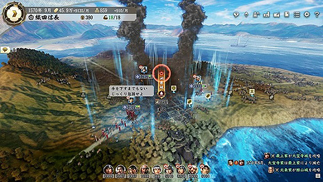 画像ギャラリー No.006のサムネイル画像 / 「信長の野望・新生」，“行軍”や“合戦”の情報を公開。自ら考え行動する家臣と共に敵拠点の攻略，合戦での勝利を目指す