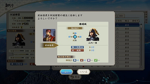画像ギャラリー No.009のサムネイル画像 / 「信長の野望・新生」，“政略”の詳細情報を公開。新たな領国経営システムを駆使して，拠点の発展や勢力の拡大を目指す
