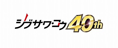 画像ギャラリー No.003のサムネイル画像 / 3月30日の「信長の野望の日」に，シブサワ・コウ40周年記念の公式生放送を配信。「信長の野望・新生」などの最新情報を紹介
