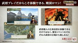 画像ギャラリー No.005のサムネイル画像 / 「信長の野望・新生」と「太閤立志伝V DX」の新情報が公開された，“信長の野望の日”の公式生放送をレポート