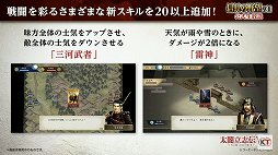 画像ギャラリー No.010のサムネイル画像 / 「信長の野望・新生」と「太閤立志伝V DX」の新情報が公開された，“信長の野望の日”の公式生放送をレポート