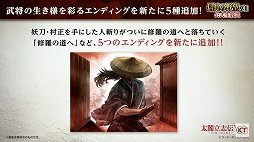 画像ギャラリー No.011のサムネイル画像 / 「信長の野望・新生」と「太閤立志伝V DX」の新情報が公開された，“信長の野望の日”の公式生放送をレポート