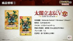 画像ギャラリー No.012のサムネイル画像 / 「信長の野望・新生」と「太閤立志伝V DX」の新情報が公開された，“信長の野望の日”の公式生放送をレポート
