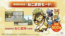 画像ギャラリー No.015のサムネイル画像 / 「信長の野望・新生」と「太閤立志伝V DX」の新情報が公開された，“信長の野望の日”の公式生放送をレポート