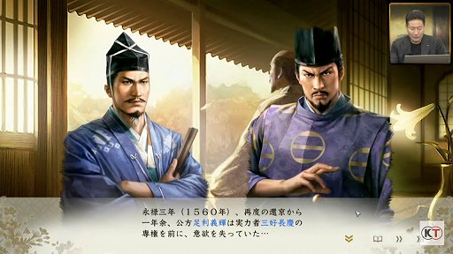 画像ギャラリー No.019のサムネイル画像 / 「信長の野望・新生」と「太閤立志伝V DX」の新情報が公開された,“信長の野望の日”の公式生放送をレポート