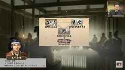 画像ギャラリー No.020のサムネイル画像 / 「信長の野望・新生」と「太閤立志伝V DX」の新情報が公開された,“信長の野望の日”の公式生放送をレポート