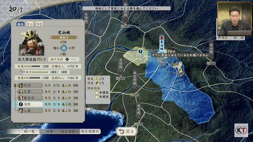 画像ギャラリー No.022のサムネイル画像 / 「信長の野望・新生」と「太閤立志伝V DX」の新情報が公開された,“信長の野望の日”の公式生放送をレポート