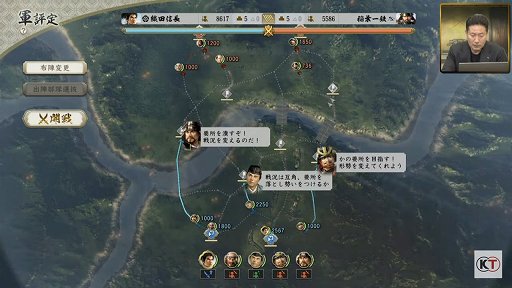 画像ギャラリー No.032のサムネイル画像 / 「信長の野望・新生」と「太閤立志伝V DX」の新情報が公開された,“信長の野望の日”の公式生放送をレポート