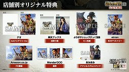 画像ギャラリー No.047のサムネイル画像 / 「信長の野望・新生」と「太閤立志伝V DX」の新情報が公開された，“信長の野望の日”の公式生放送をレポート