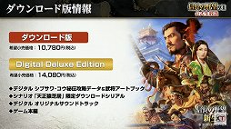 画像ギャラリー No.048のサムネイル画像 / 「信長の野望・新生」と「太閤立志伝V DX」の新情報が公開された，“信長の野望の日”の公式生放送をレポート