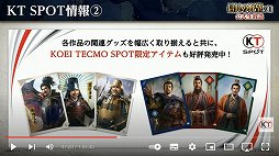 画像ギャラリー No.051のサムネイル画像 / 「信長の野望・新生」と「太閤立志伝V DX」の新情報が公開された,“信長の野望の日”の公式生放送をレポート