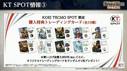 画像ギャラリー No.053のサムネイル画像 / 「信長の野望・新生」と「太閤立志伝V DX」の新情報が公開された,“信長の野望の日”の公式生放送をレポート