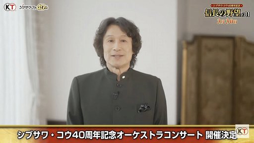 画像ギャラリー No.054のサムネイル画像 / 「信長の野望・新生」と「太閤立志伝V DX」の新情報が公開された，“信長の野望の日”の公式生放送をレポート