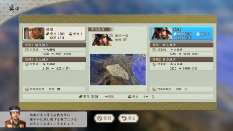 画像ギャラリー No.004のサムネイル画像 / 「信長の野望・新生」のコンセプト“君臣一体”の情報を公開。家臣と共に天下統一を目指すための各種アクションが明らかに