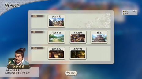 画像ギャラリー No.010のサムネイル画像 / 「信長の野望・新生」のコンセプト“君臣一体”の情報を公開。家臣と共に天下統一を目指すための各種アクションが明らかに