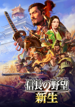 画像ギャラリー No.001のサムネイル画像 / 「信長の野望・新生」の発売を記念して，プロゴルフシニアツアーのノジマチャンピオンカップに“信長の野望賞”が提供へ