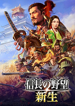 画像ギャラリー No.002のサムネイル画像 / 「信長の野望・新生」×漫画“センゴク権兵衛”コラボ決定。武将の顔をセンゴク権兵衛キャラに変更できる無料追加コンテンツを配信へ