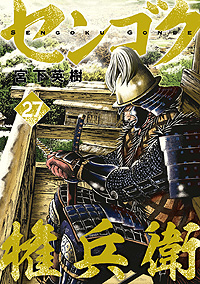 画像ギャラリー No.005のサムネイル画像 / 「信長の野望・新生」×漫画“センゴク権兵衛”コラボ決定。武将の顔をセンゴク権兵衛キャラに変更できる無料追加コンテンツを配信へ