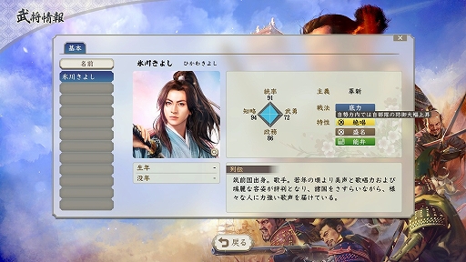 画像ギャラリー No.001のサムネイル画像 / 「信長の野望・新生」,エンディングテーマは氷川きよしさんが歌う新曲“雷鳴”に決定。特典がもらえるDL版のプレオーダーも本日開始