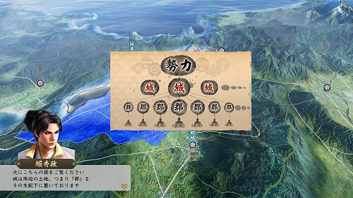 画像ギャラリー No.003のサムネイル画像 / 「信長の野望・新生」プレイレポート。自ら考え動く配下武将たちを育て，一緒に天下統一を目指す“君臣一体”のシステムが面白い