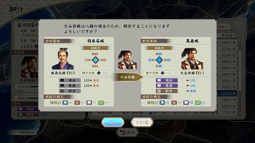 画像ギャラリー No.012のサムネイル画像 / 「信長の野望・新生」プレイレポート。自ら考え動く配下武将たちを育て，一緒に天下統一を目指す“君臣一体”のシステムが面白い