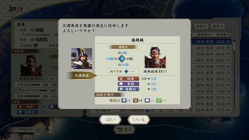 画像ギャラリー No.013のサムネイル画像 / 「信長の野望・新生」プレイレポート。自ら考え動く配下武将たちを育て，一緒に天下統一を目指す“君臣一体”のシステムが面白い