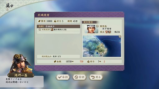 画像ギャラリー No.016のサムネイル画像 / 「信長の野望・新生」プレイレポート。自ら考え動く配下武将たちを育て，一緒に天下統一を目指す“君臣一体”のシステムが面白い