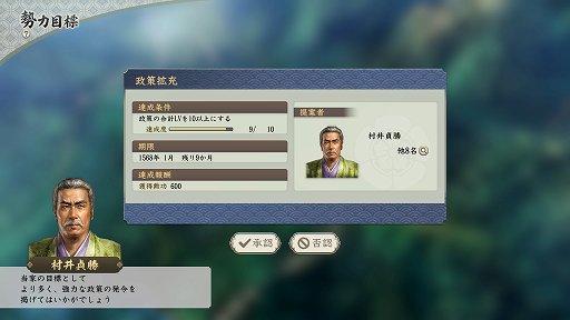 画像ギャラリー No.018のサムネイル画像 / 「信長の野望・新生」プレイレポート。自ら考え動く配下武将たちを育て，一緒に天下統一を目指す“君臣一体”のシステムが面白い