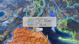 画像ギャラリー No.028のサムネイル画像 / 「信長の野望・新生」プレイレポート。自ら考え動く配下武将たちを育て，一緒に天下統一を目指す“君臣一体”のシステムが面白い