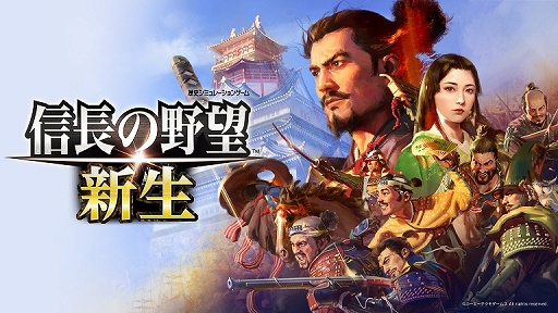 画像ギャラリー No.001のサムネイル画像 / 「信長の野望・新生」，歴史イベントに関する情報を公開。1582年の真田家の2つのイベントを紹介