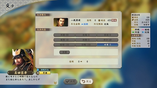 画像ギャラリー No.004のサムネイル画像 / 「信長の野望・新生」，歴史イベントに関する情報を公開。1582年の真田家の2つのイベントを紹介
