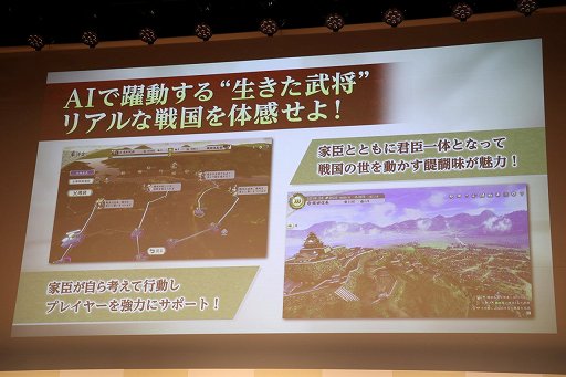 画像ギャラリー No.007のサムネイル画像 / 「『信長の野望・新生』完成発表会」をレポート。氷川きよしさんが,エンディングテーマ“雷鳴”を熱唱